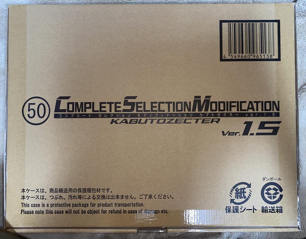 Kamen Rider Kabuto CSM Kabuto Zector ver.1.5 COMPLETE SELECTION MODIFICATION