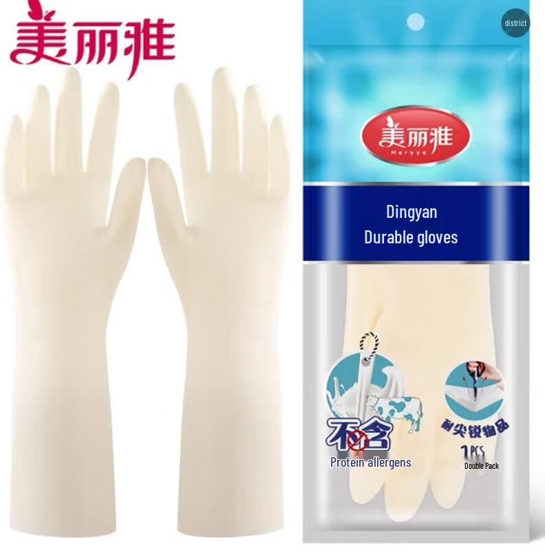 Meiliya Reusable Nitrile Household Gloves