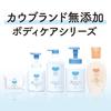 Kao Brand Fragrance-Free Soap 3-Pack - Sensitive Skin Friendly