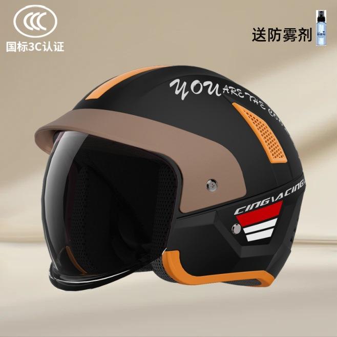 Electric Motorcycle Helmet Men and Women's Autumn and Winter New Anti-fog Warm Helmet Half Helmet