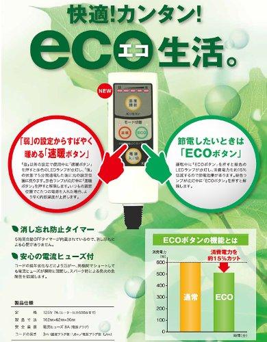 METRO (METRO) 3m Kotatsu Cord with Quick Heat Button, Energy-Saving ECO Button, 5-Hour Shut-Off Timer, and Handheld Temperature Control (PC-KEC43(S))