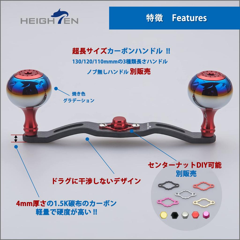 HEIGHTEN Reel 4mm Carbon Fiber with 30mm Compatible with and Abu Aurora Series Baitcasting Reels 130/120/110mm Handle, Thick, 1.5K Knob, Shimano,