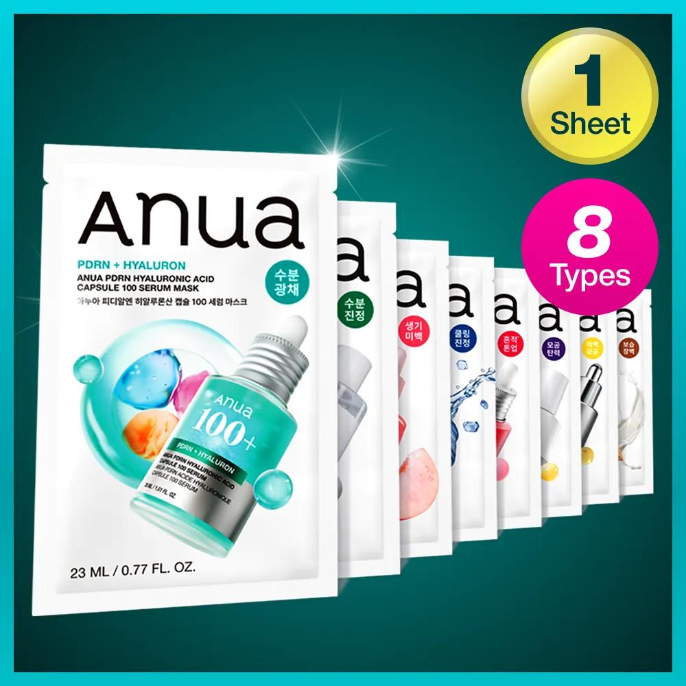 Anua Mask Sheet 1ea Rice Moisturizing