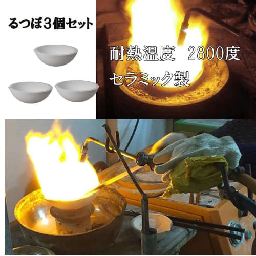 ST TS Crucibles, 6cm, Set of 3, Spare Ceramic Heat-Resistant Dishes/Bowls, Up to 2800C, for Gold and Silversmithing, Engraving, and Forging