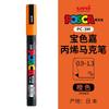 uni POSCA POP Water-Based Marker,Assorted Colors PC-1M/3M/5M 0.7~2.5mm Tips Professional Acrylic Paint Pen for Artists&Designers