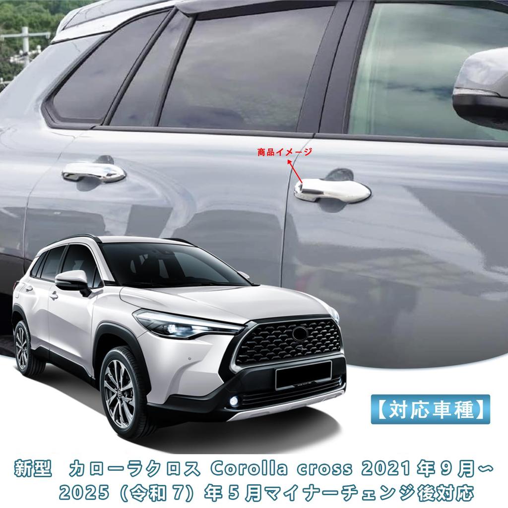 MEKOMEKO Door Handle Covers for New Corolla Cross Door Knob Door Panel Garnish Exterior Scratch ABS Set Compatible with New Corolla Cross 2021 May
