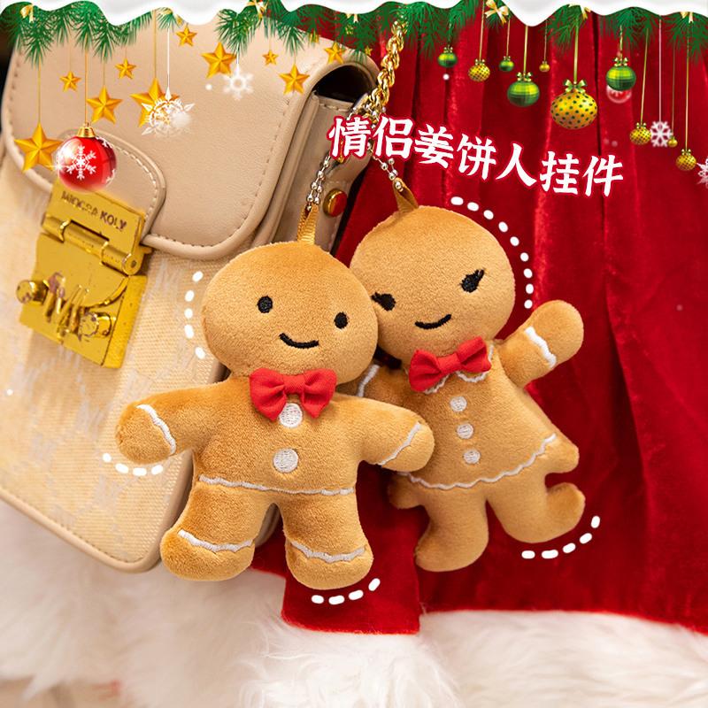 Cute Pudding Snowball Hipi Christmas Series Plush Toy Dolls Gingerbread People Couple Pendant Christmas Ornament