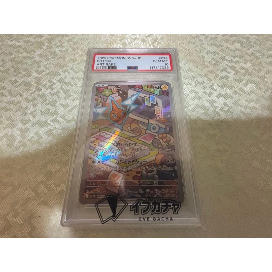 Used [PSA10] Rotom AR Pokemon Card 074/063