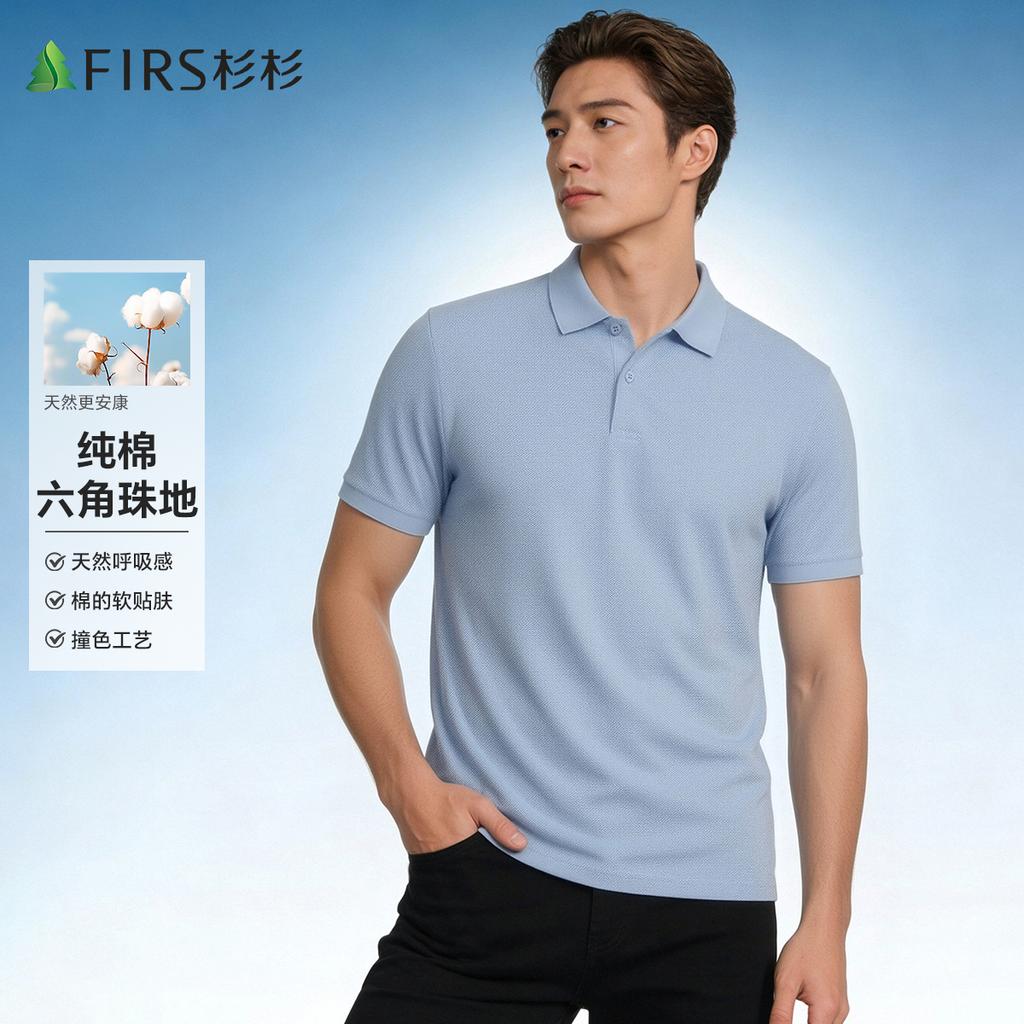 [100% Cotton Hexagonal Bead Floor] Fashionable Color Contrasting Clean Color Breathable Comfortable Men's Short Sleeve Polo Shirt