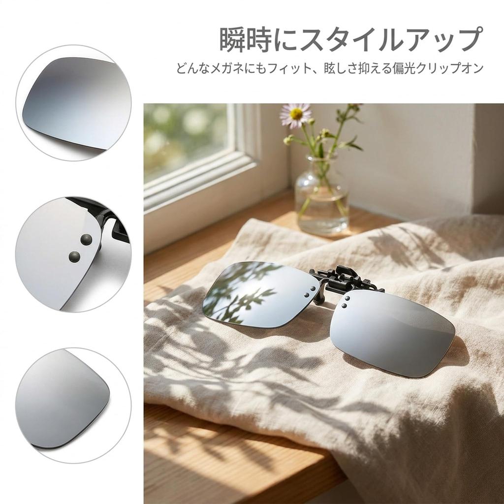 Attaches Over UV Protection [Ranatbii] Clip-on Sunglasses, Flip-up Style, Glasses,