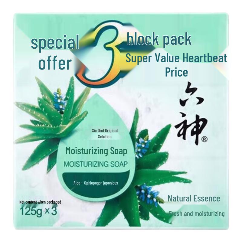 Liushen Aloe & Ophiopogon Moisturizing Soap 3-Pack