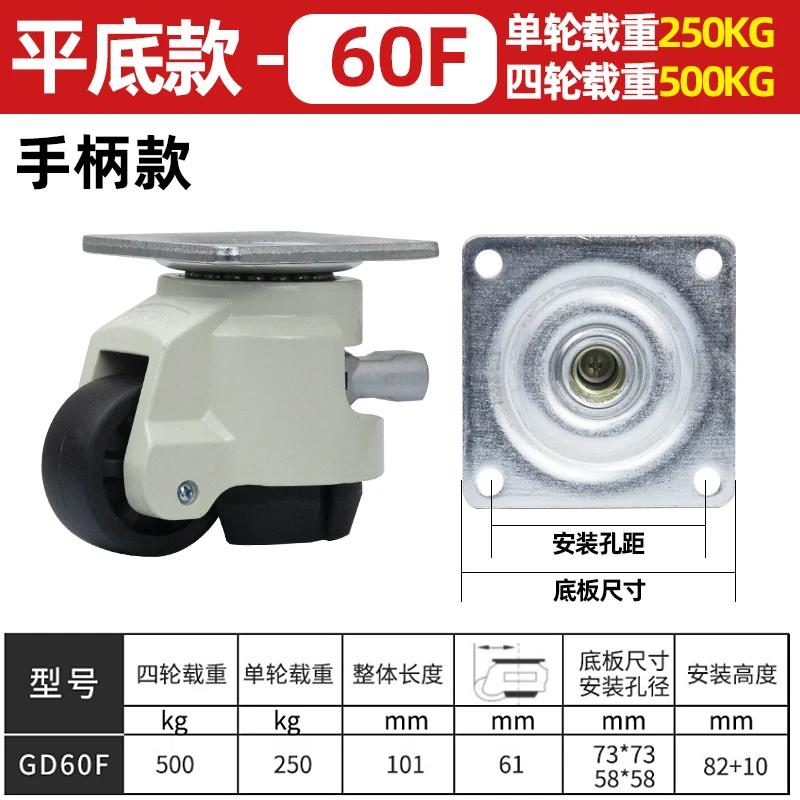 Flat Support  Lndustrial Hand shank Casters GD-40F/40S/60F/60S/80F/80S LOAD 500KG, Level Adjustment Wheel/Casters
