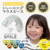 Mouthpiece for children care you can do at For ages 5 to 8 Hard PREMIUM SMILE Smile Laboratory Clear [Oral home] (M)