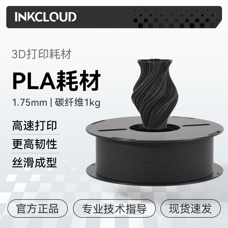 INKCLOUD 3D Printer Filament 1.75mm, 1kg CN Plug (adapter Included)