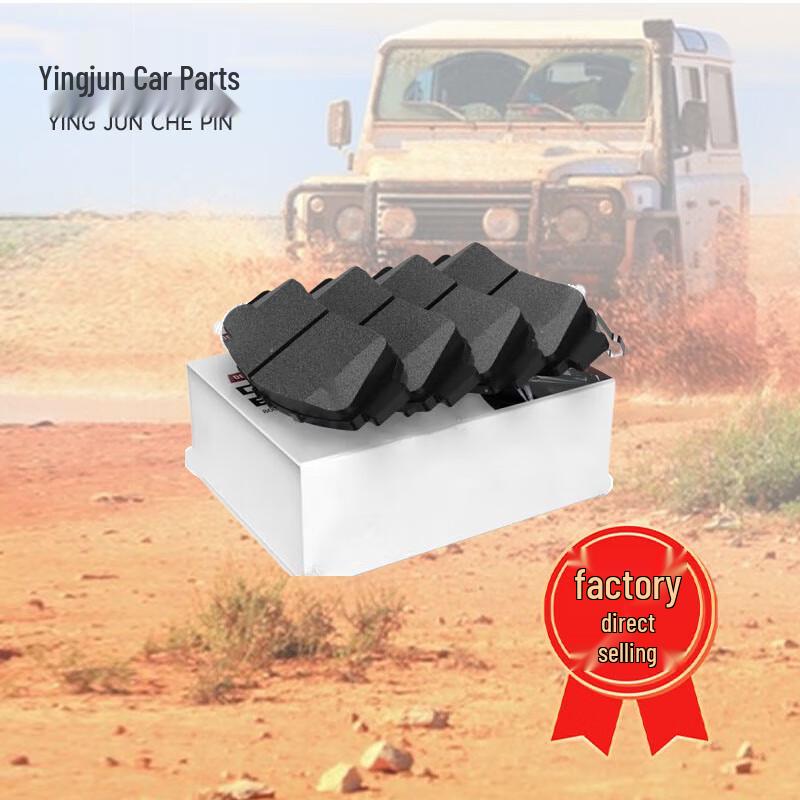 Yingjun Front Brake Pads for Jiangling Yuhu 3/5/7