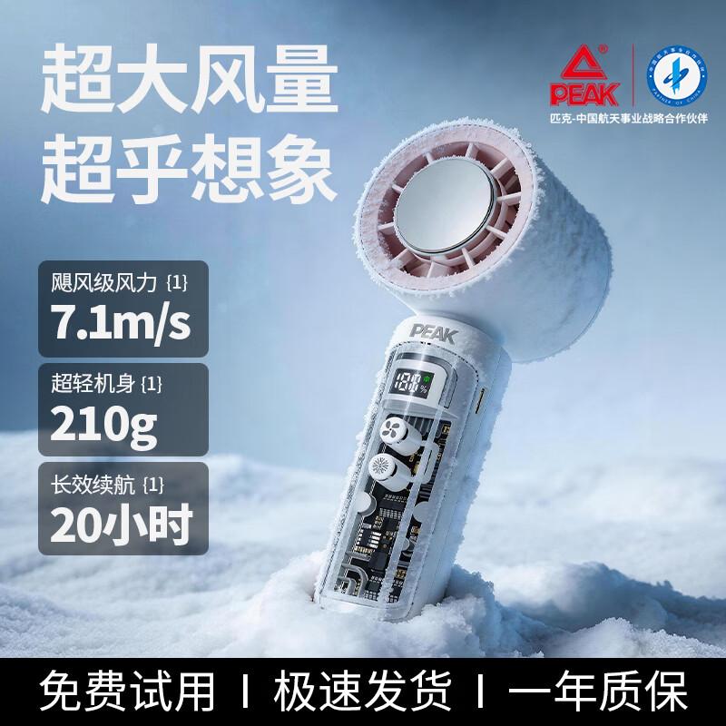 

Peak Portable Semiconductor Cooling Fan with Ice Compress