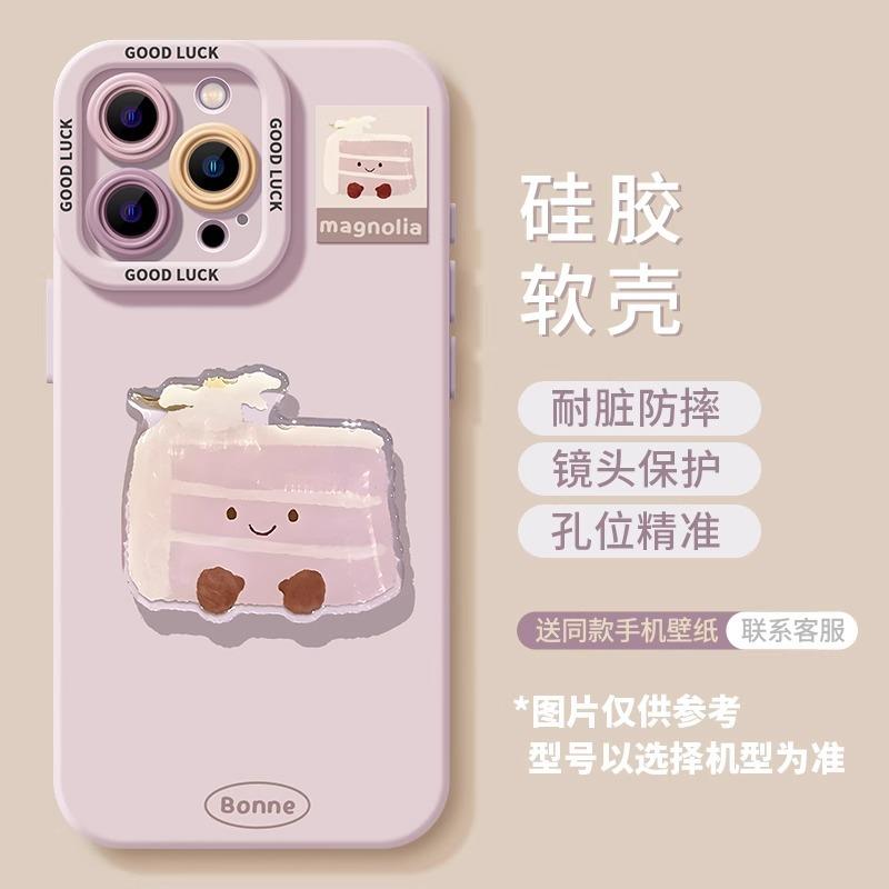 Mashed taro cake Apple 17 mobile phone case iphone17promax cartoon 17pro silicone Air anti-drop soft case 16