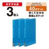 King Jim Clear File Simplies Sheets Blue 3-Pack (40 Total) 186TSPW-RY3-B