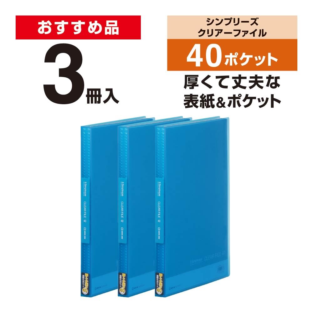 King Jim Clear File Simplies Sheets Blue 3-Pack (40 Total) 186TSPW-RY3-B
