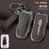 Zinc Alloy Leather Car Key Case For Geely Tuguera  Azkara Xingyue Boyue Pro Atlas Pro Gili Key Case Car Key Guard Case