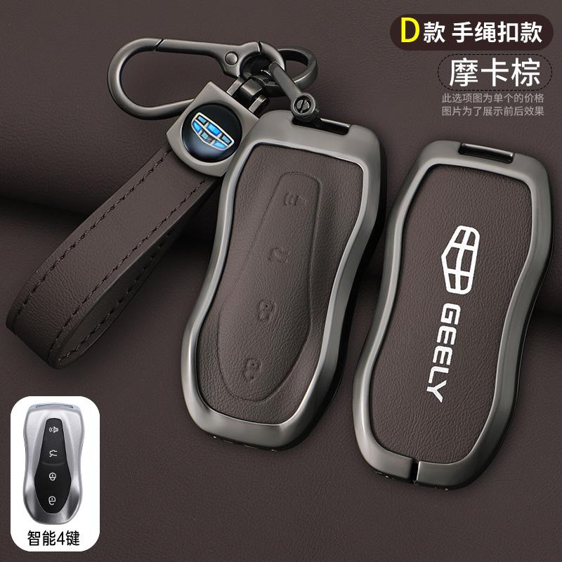 Zinc Alloy Leather Car Key Case For Geely Tuguera Azkara Xingyue Boyue Pro Atlas Pro Gili Key Case Car Key Guard Case