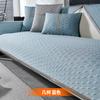 New High-End Summer Ice Silk Sofa Cushion Summer Mat Non-Slip Seat Cushion Premium Sense Cover Cloth Towel