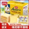 Panpan Meiniye Trockenkuchen-Kekse