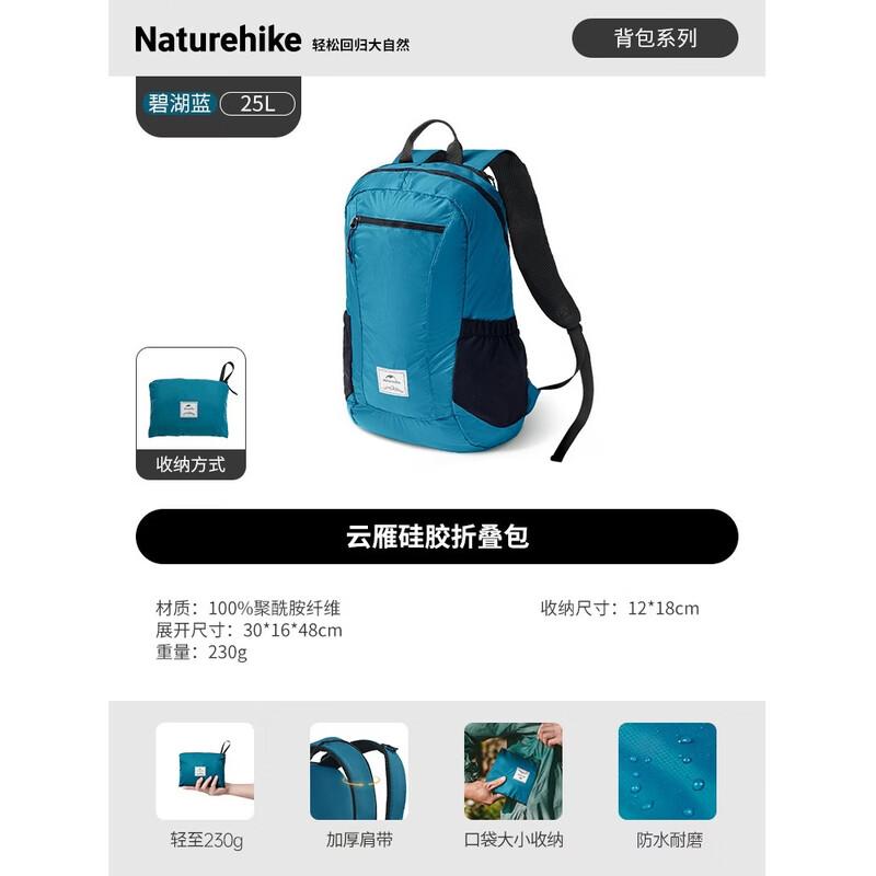 Naturehike Cloud Goose Ultralight Packable Backpack