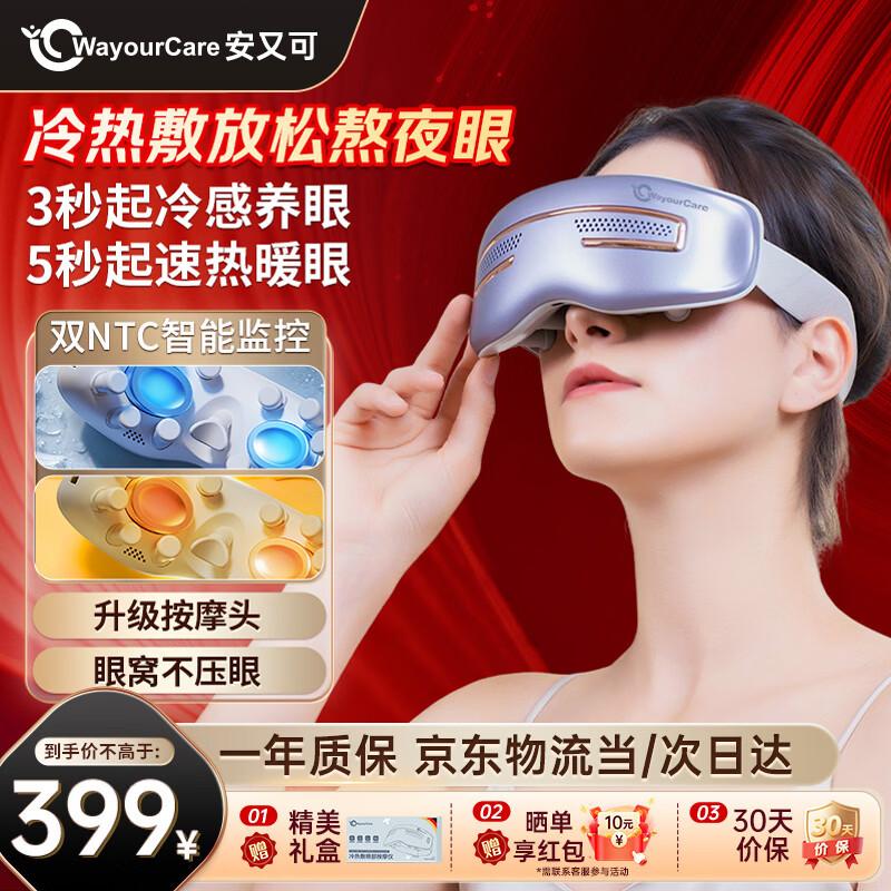 

WayourCare Smart Eye Massager CN plug (adapter included)