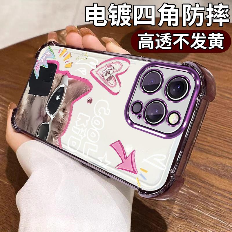 Selfie Sunglasses Cat Suitable for Iphone16 Four-corner Airbag 17promax Anti-drop Plating Apple 15 Mobile Phone Case