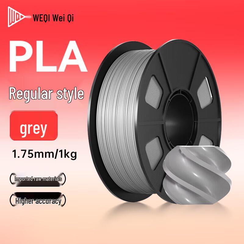 Weiqi Standard PLA 3D Printer Filament 1.75mm CN plug (adapter included)