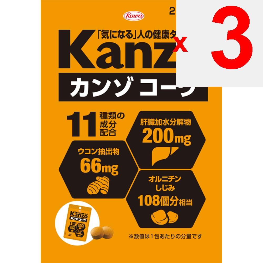 KOWA Kanzokowa 2 Tablets X 10 Packs Turmeric Liver Strengthening Turmeric