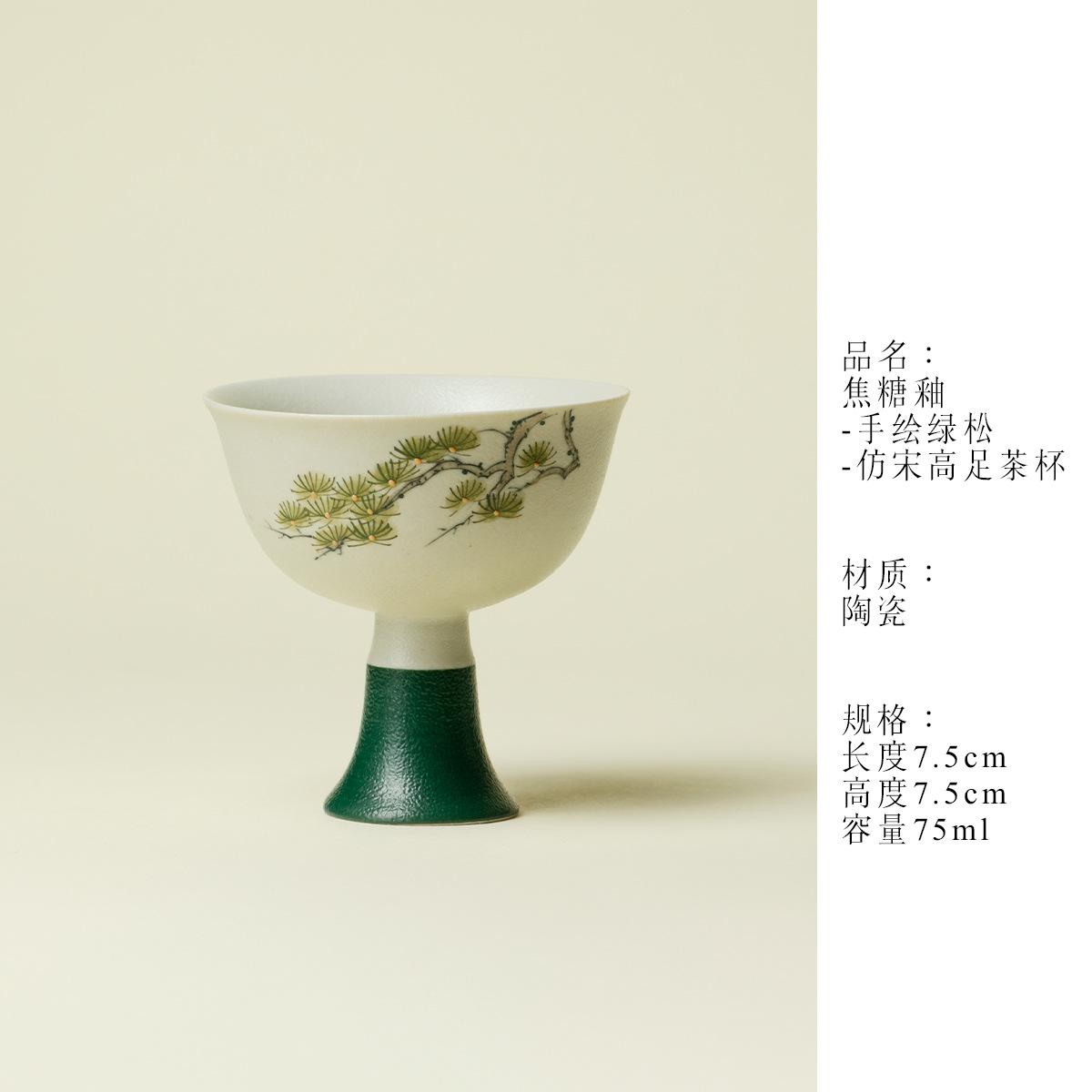 

75ml Hand-painted Green Pine Teacup Aesthetic Tea Bowl Sample Tea Cup Tea-tasting Meditation Cup Jianzhan Master Cups Teaset As Your Choose