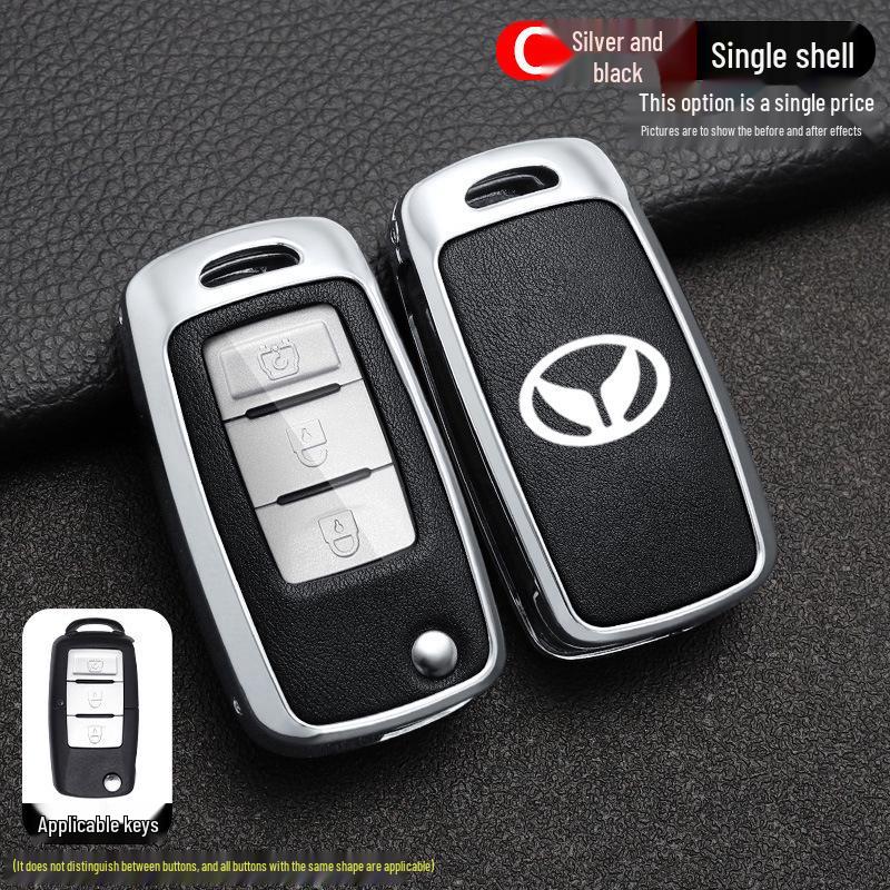 BAIC Huansu S3 Key Case - Big Cat Shell, Weiwang M30S, Full Coverage, Unisex Special Buckle