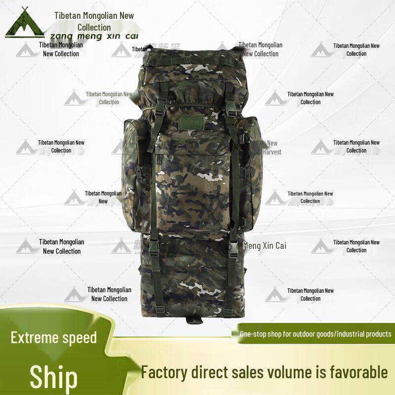Zangmeng Xincai 110L U-Frame Camo Tactical Backpack
