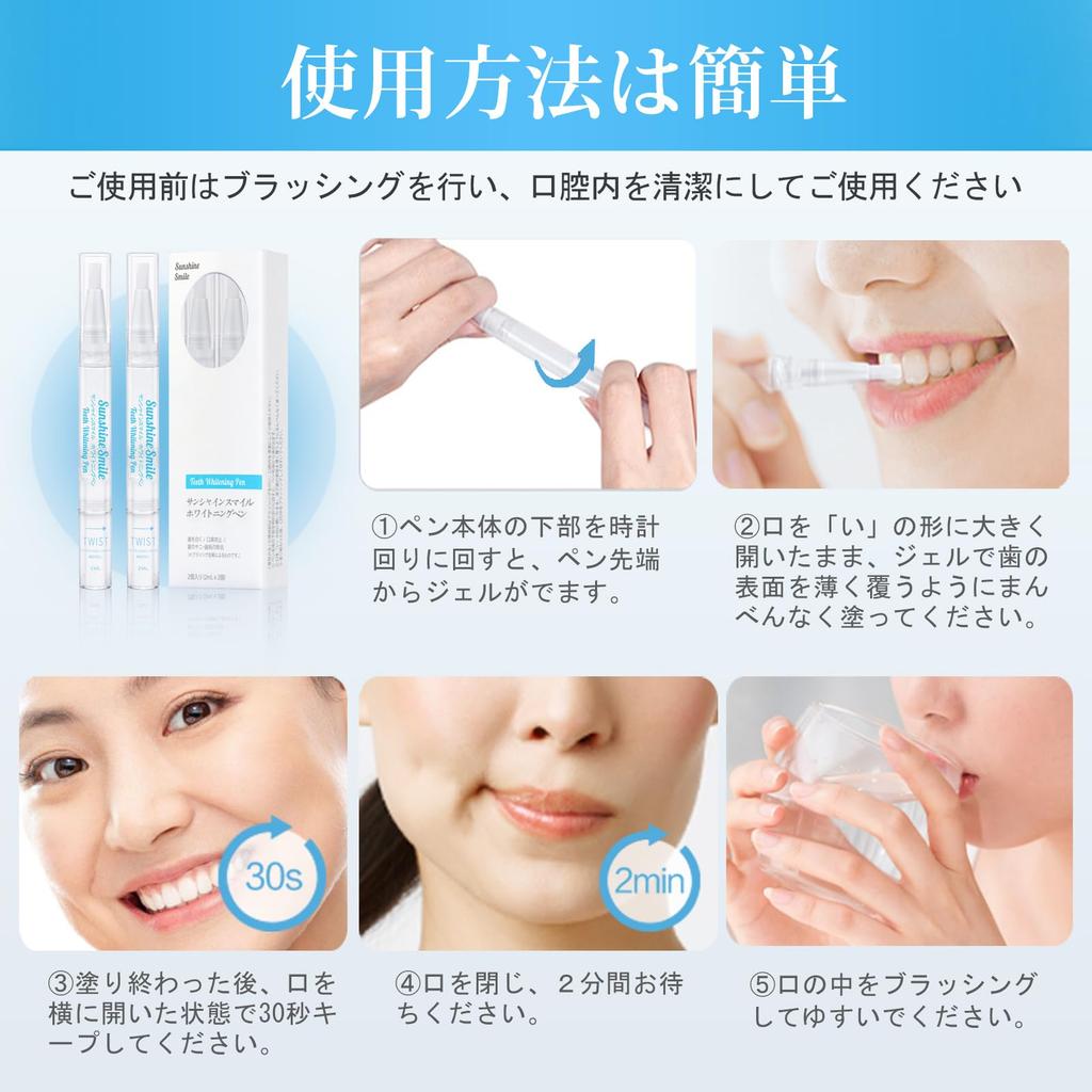 Whitening Pen, Teeth Whitening Gel, Toothpaste (2 tubes included), Self-Whitening