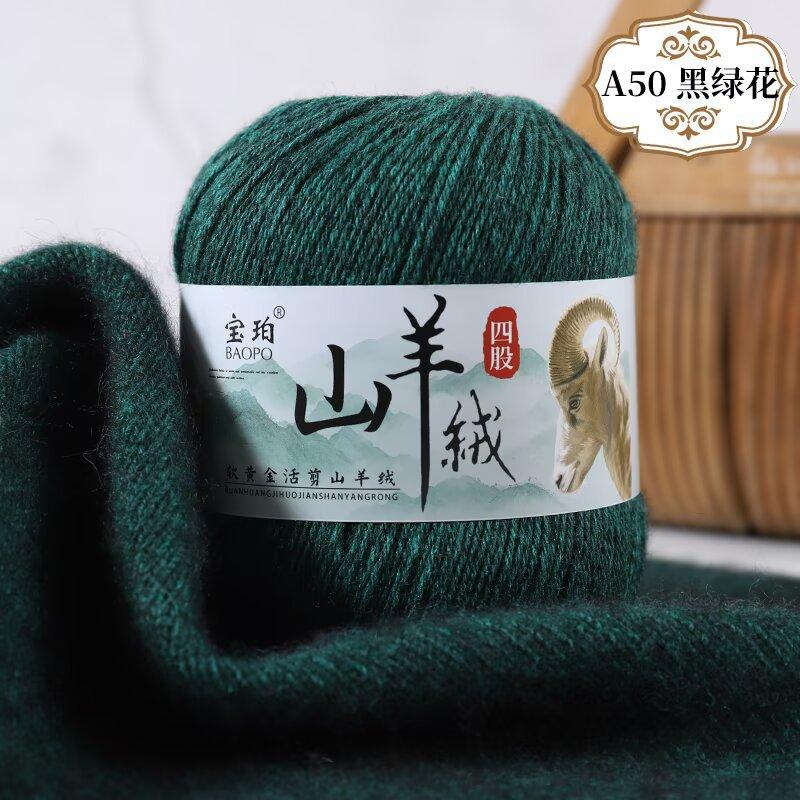 New 4-Strand Cashmere Thread, Hand-Woven Scarf, Hat, Clothes Thread, Skin-Friendly And Warm Wool Thread