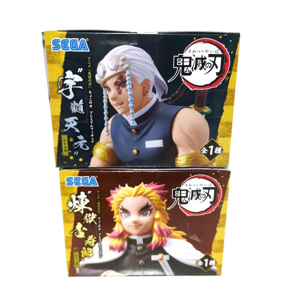 [USED] Demon Slayer: Kimetsu no Yaiba Choconose Premium Figures: Kyojuro Rengoku and Tengen Uzui (Set of 2)