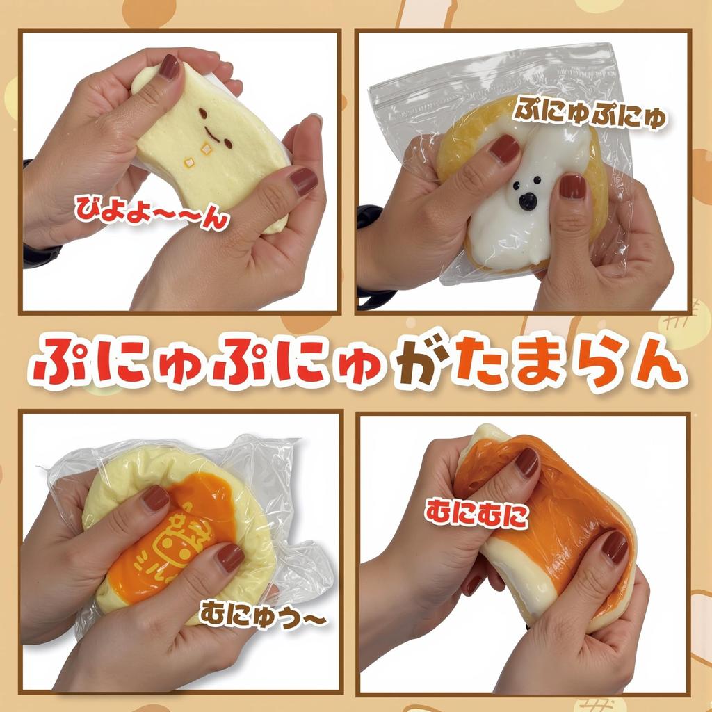 Squishy Squeeze Toys Set of 6 and gooey Cute and fun toy for A great Punyu - - Soft, squishy, texture. kids. gift! Punyu Sweet
