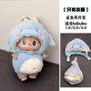 In Stock Genuine Valentin Accessory For Labubu Mokoko Clothing For Zimomo The Monsters Wacky Mart Filp With Me Girlfriend Gifts