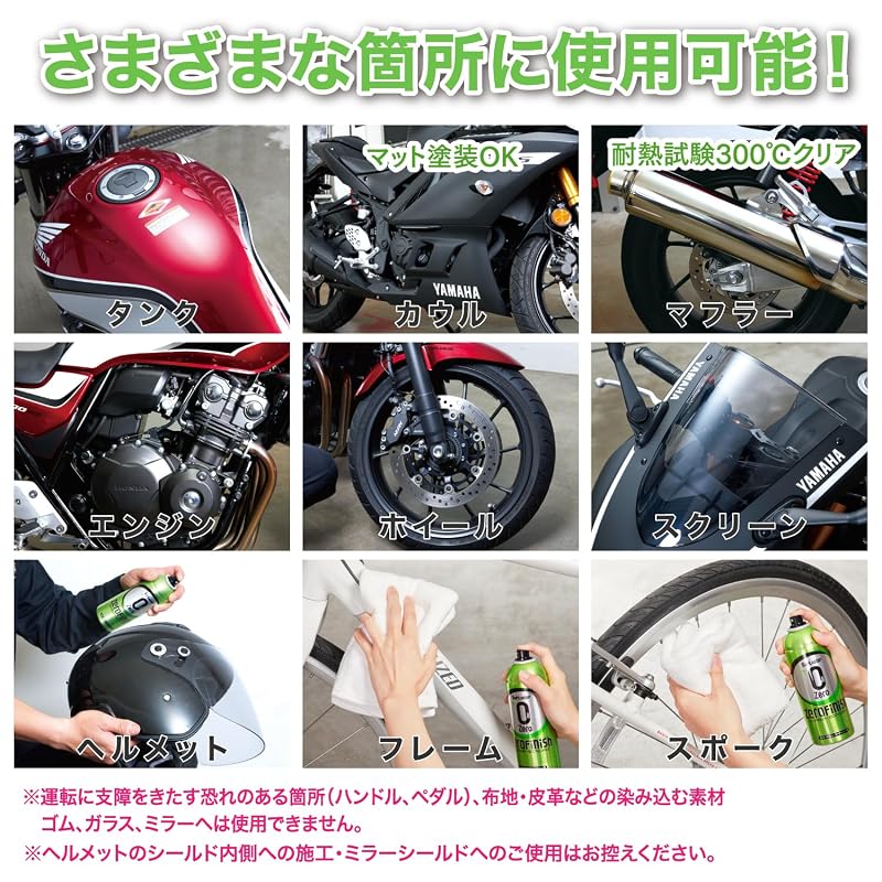 SurLuster Zero Finish Cleaner & Coating with Cloth, 300ml. Glass-based Coating with Stain-resistant and Water-repellent Properties. Suitable for Cars,
