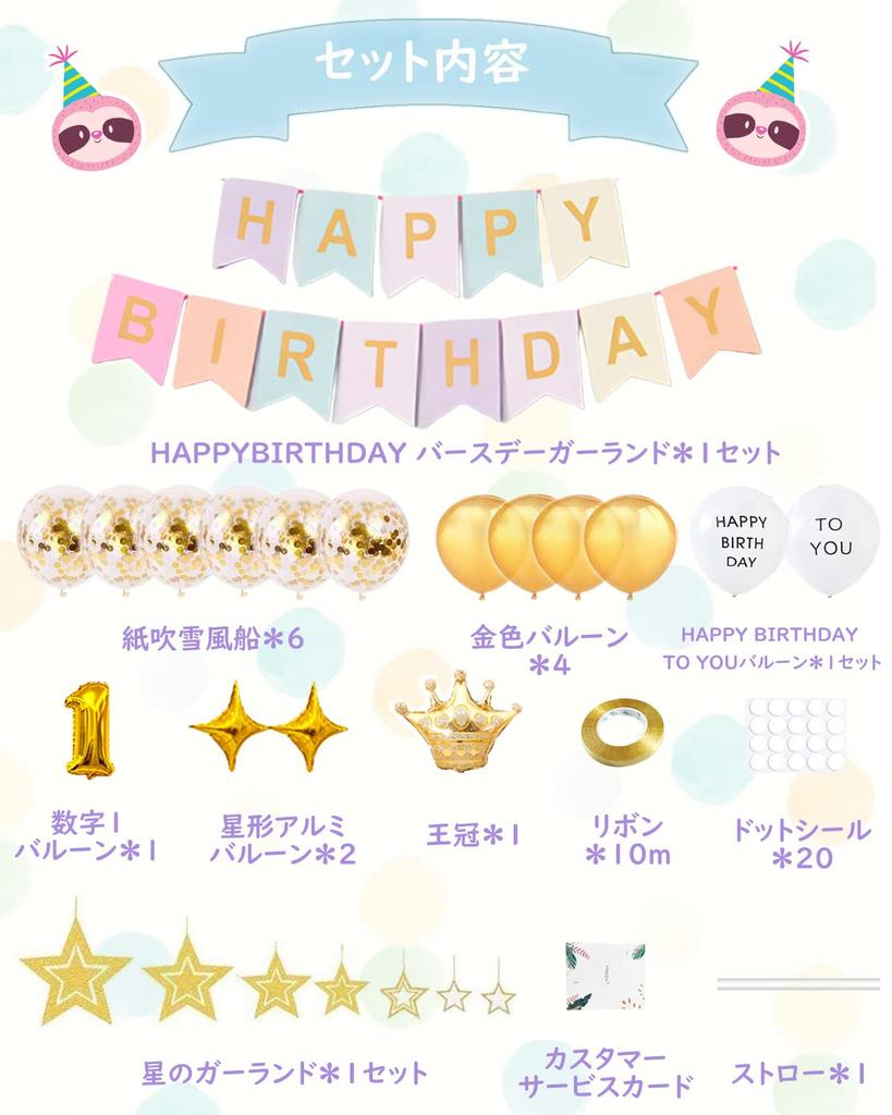 VeoryFly First Birthday Decoration Set Macaron Garland Balloon Crown Party Supplies Gold and Macaron Stylish Cute Ornaments for Boys and Girls