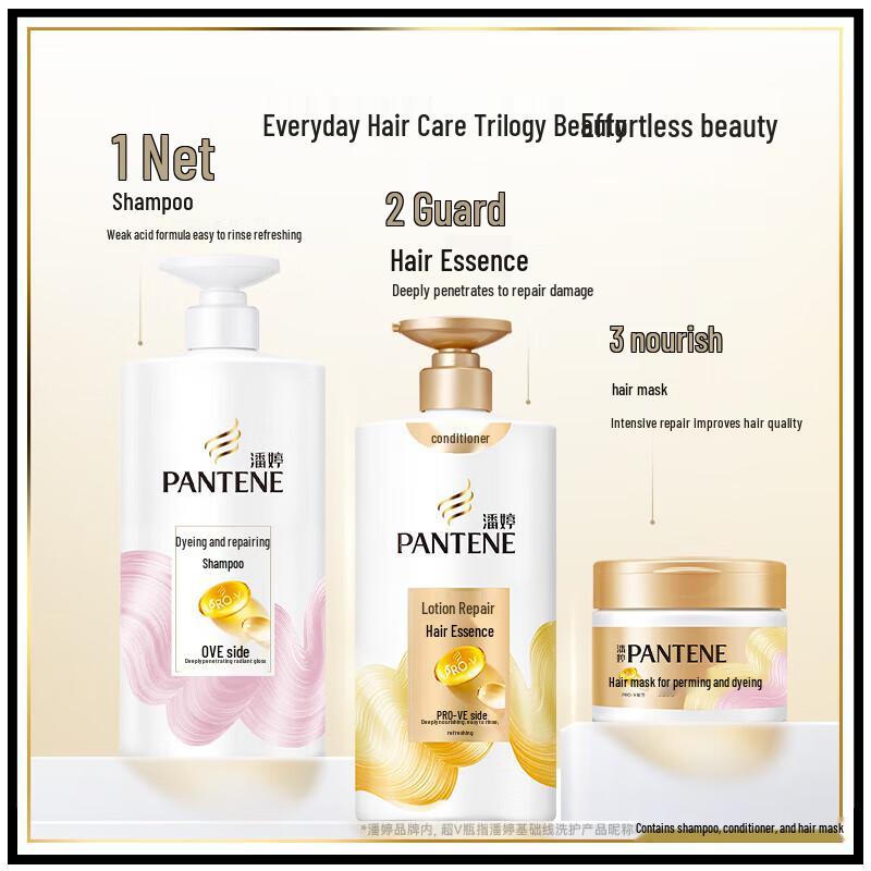 Pantene PRO-V Perm & Dye Repair Hair Mask