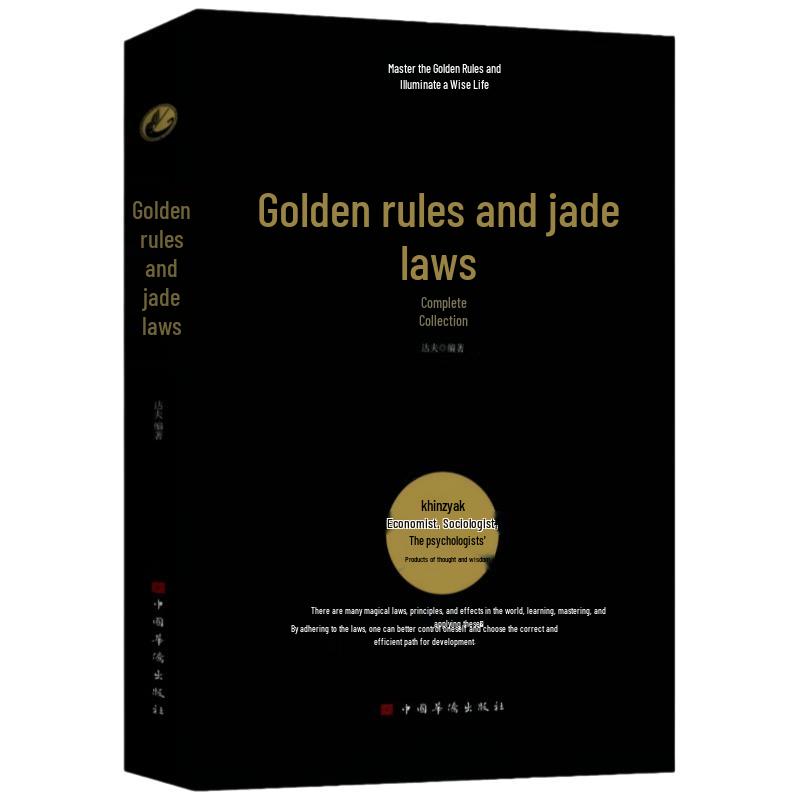 Golden Rules & Wisdom Compendium