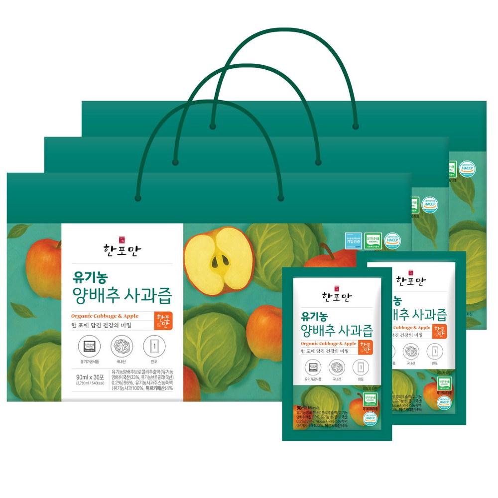One Pouch Only, Korean Healthy and Delicious Cabbage Juice, Organic Cabbage and Apple Juice, One Pouch a Day, Total 6 Boxes (180 pcs), 90ml