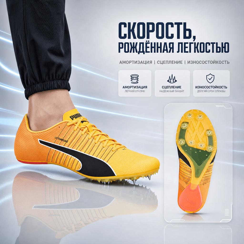 Puma Tokyo Future 4 Y2K Retro Running Shoes Unisex Sneakers Yellow Orange 376922-01