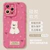 Rose West Highland Suitable for Apple 17 Mobile Phone Case iPhone Silicone Cute Case