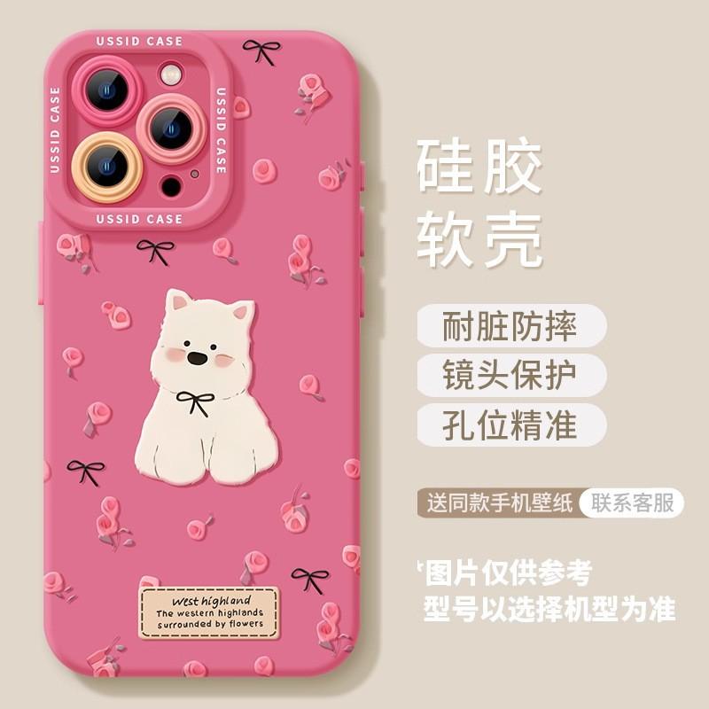 Rose West Highland Suitable for Apple 17 Mobile Phone Case iPhone Silicone Cute Case