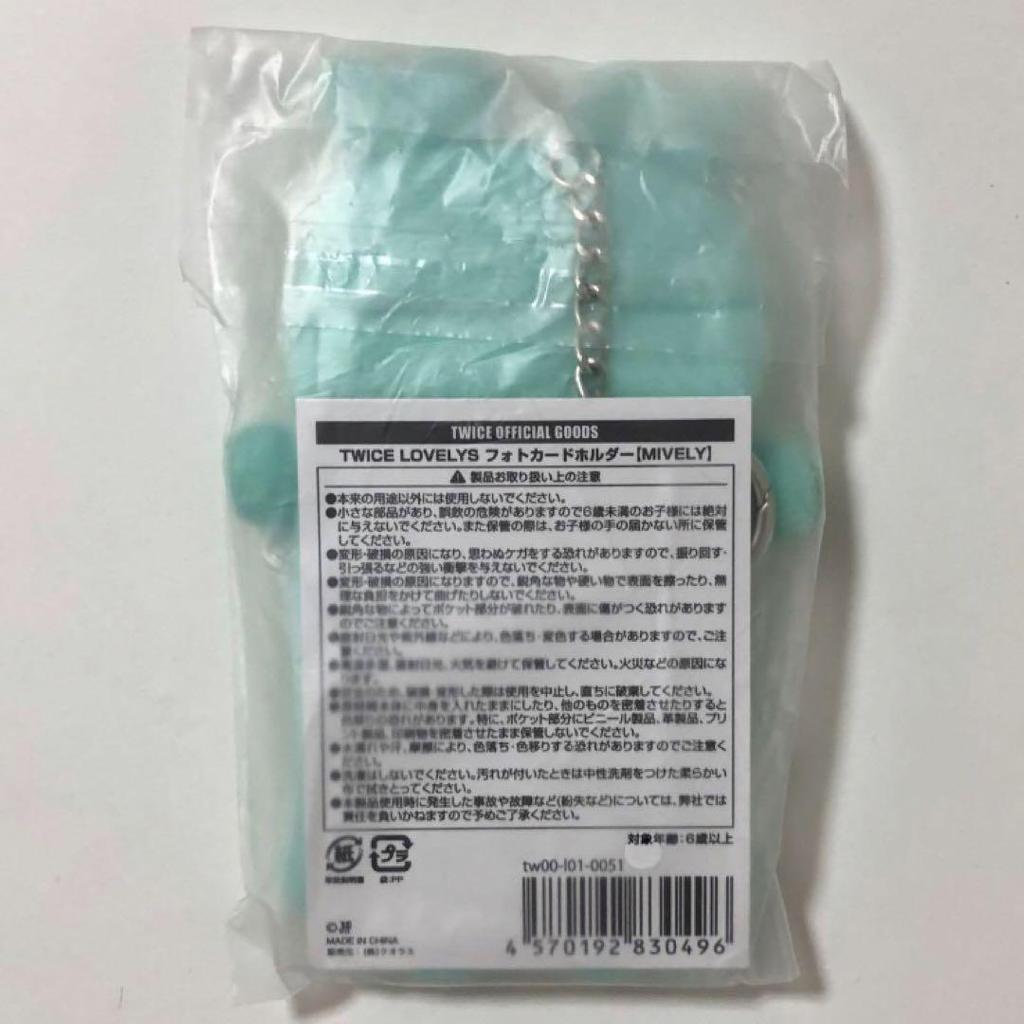 [USED] TWICE LOVELYS Photo Card Holder Mina Miburi