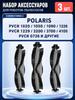 Set of filters and brushes, combine*** with robot vacuum cleaners Polaris PVCR Wave 15 Wi-Fi IQ Home PVCR 0726 1050 1226 1229 3200 3400 3700 4105